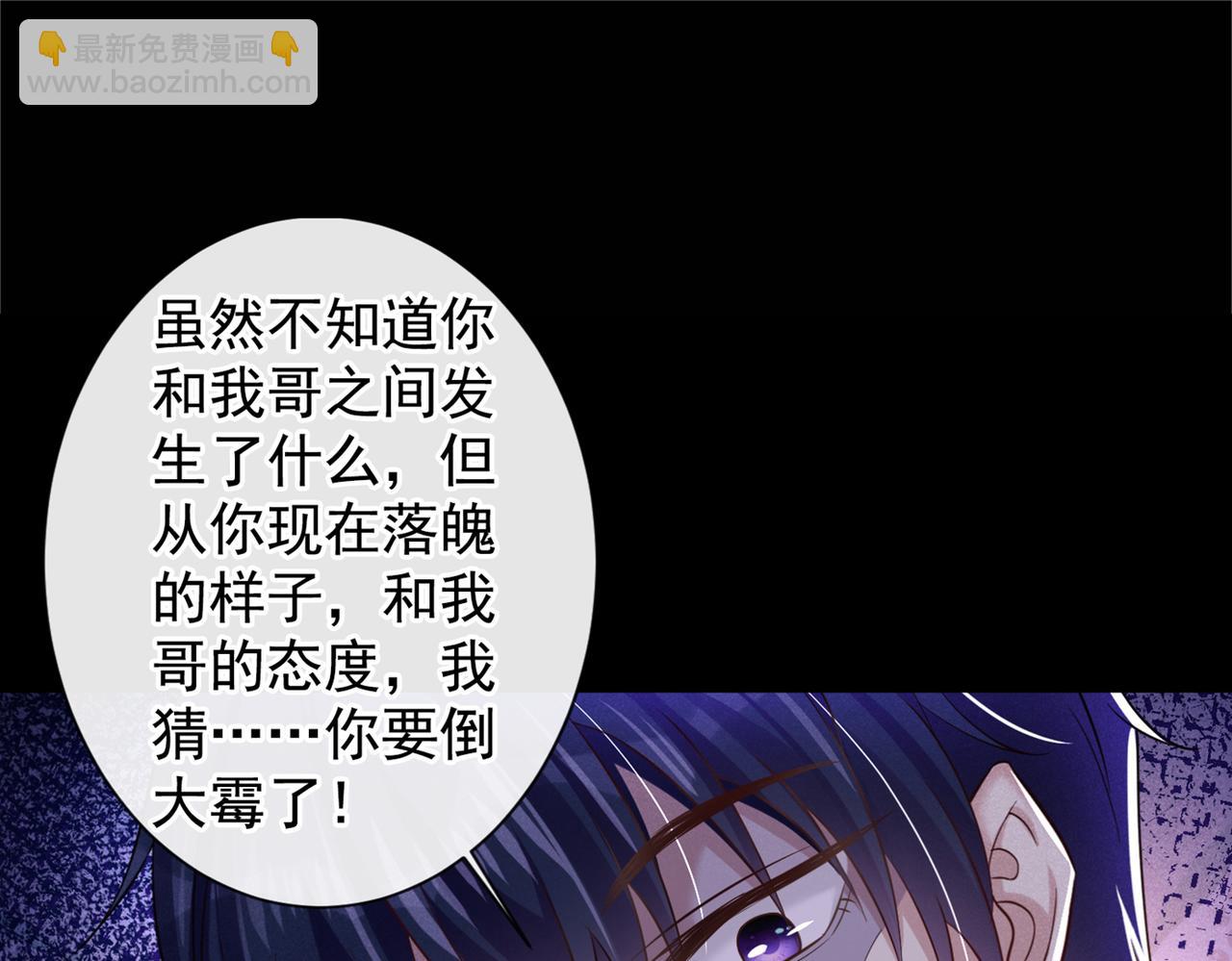 第114话 你让我觉得恶心(1/2)-第118话