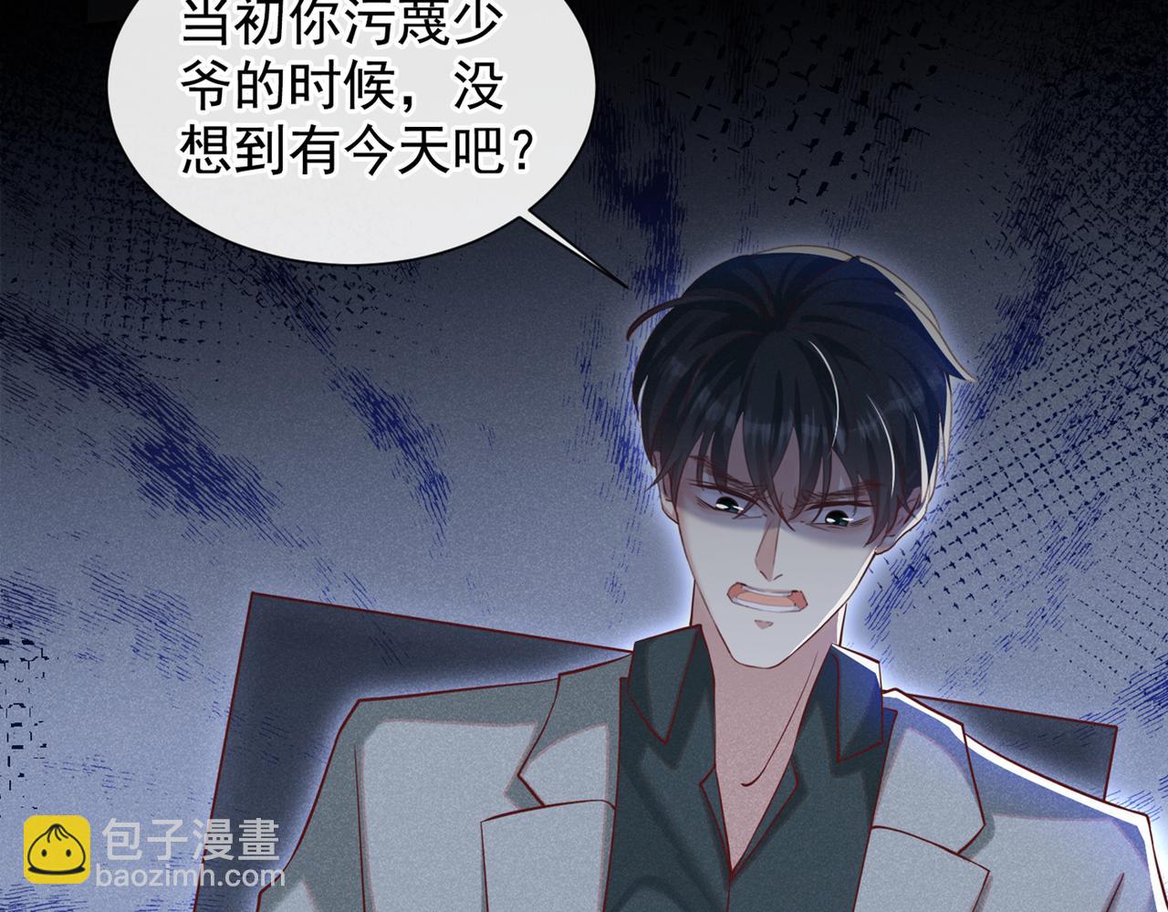 第114话 你让我觉得恶心(1/2)-第118话