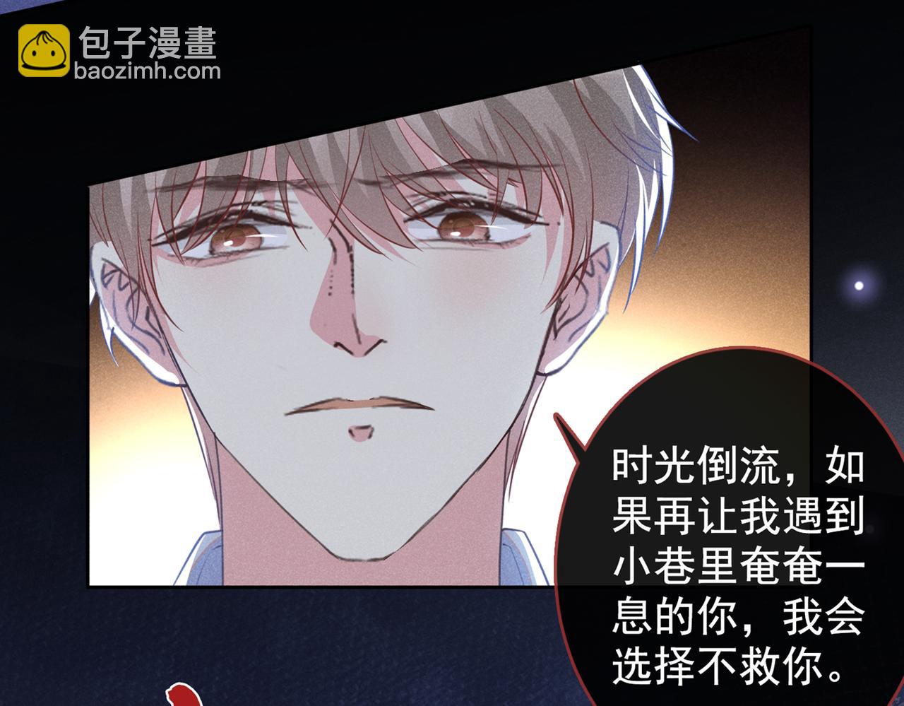 第116话 如果时光可以倒流(1/2)-第120话