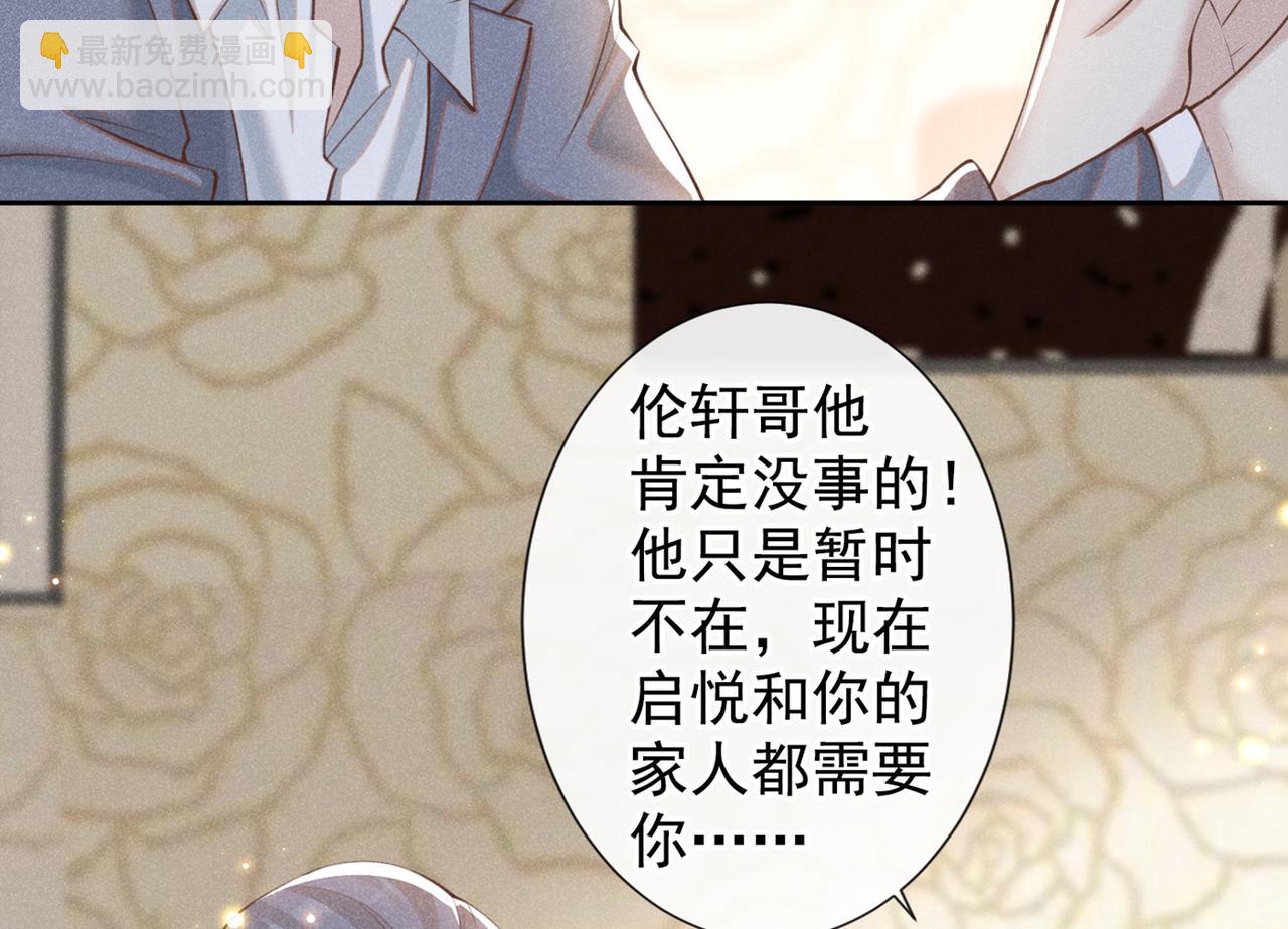 第118话 你要这么绝情吗？(1/2)-第122话