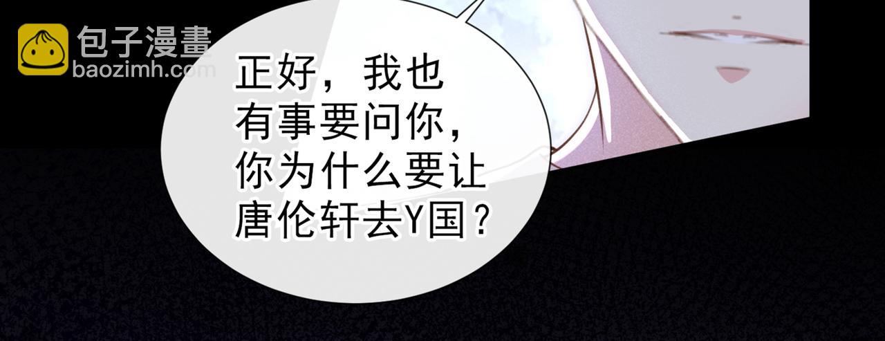 第118话 你要这么绝情吗？(1/2)-第122话