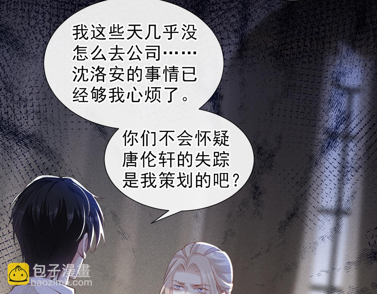 第118话 你要这么绝情吗？(1/2)-第122话
