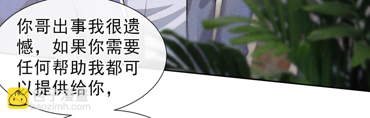 第118话 你要这么绝情吗？(1/2)-第122话