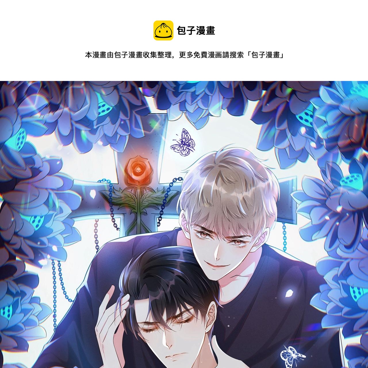 第120话 他活得就像个小丑(1/2)-第124话