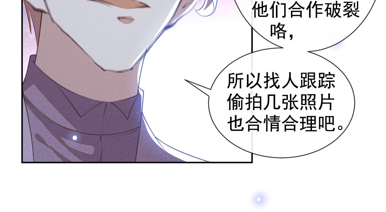 第122话 我真怕我会杀了你(1/2)-第126话