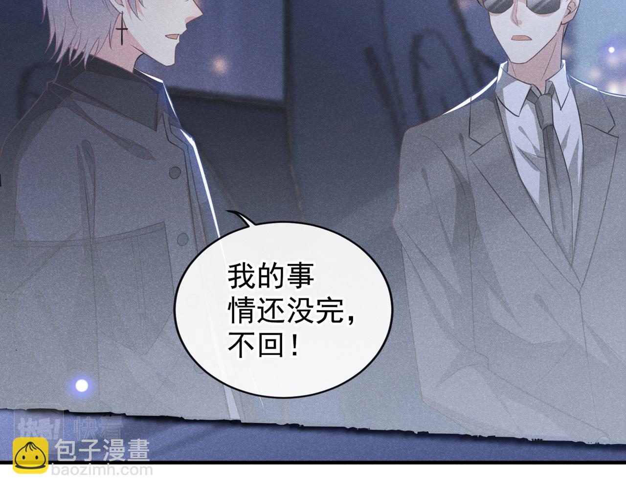 第126话 上钩了~(1/3)-第130话