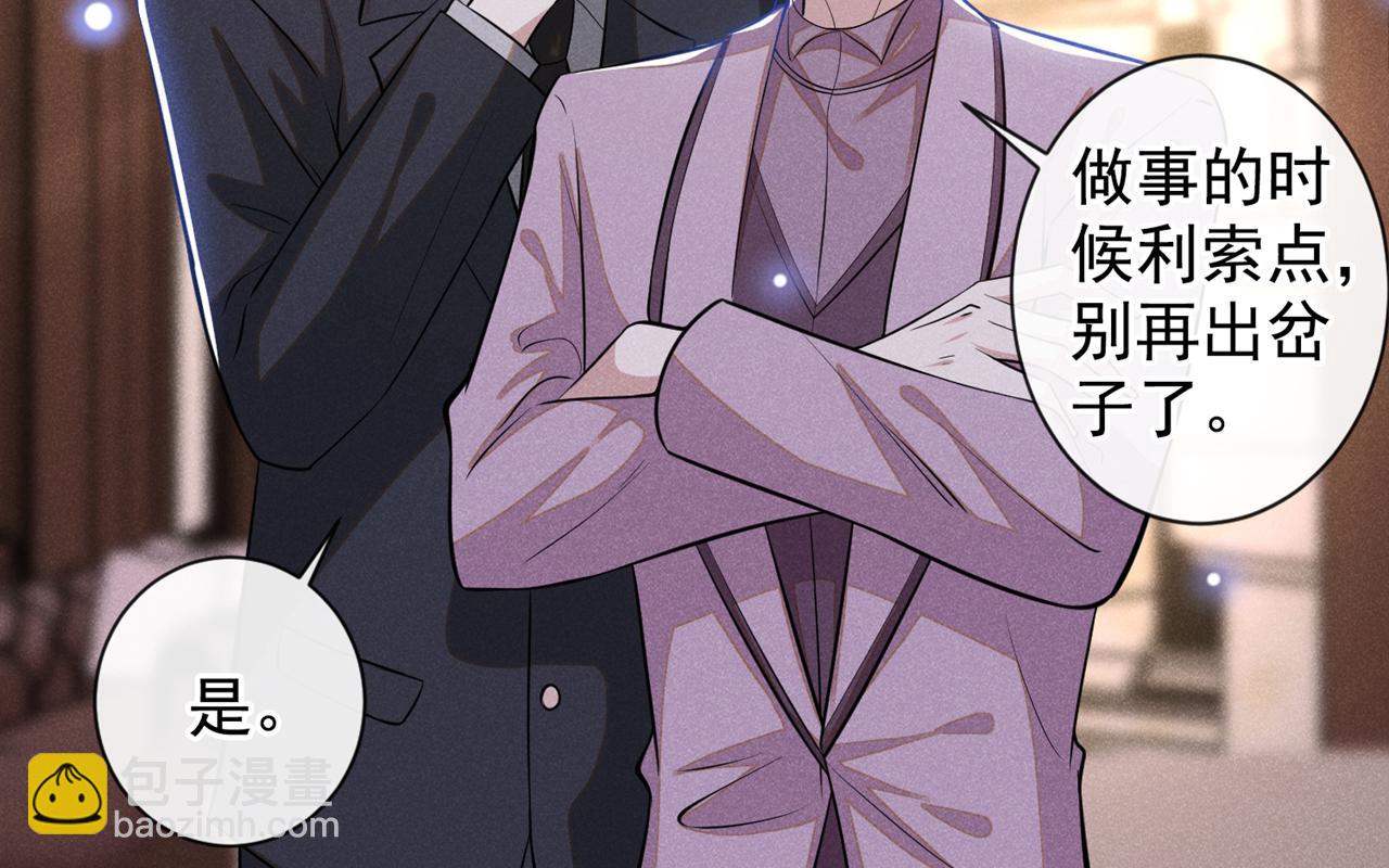 第126话 上钩了~(1/3)-第130话