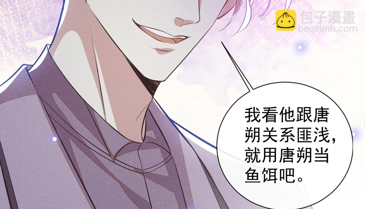 第126话 上钩了~(1/3)-第130话