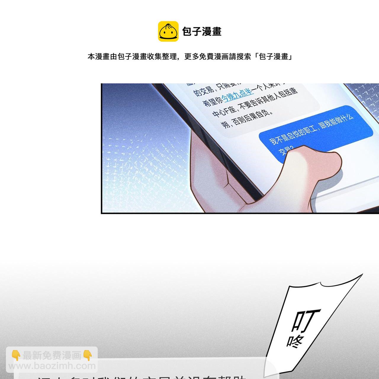 第126话 上钩了~(1/3)-第130话