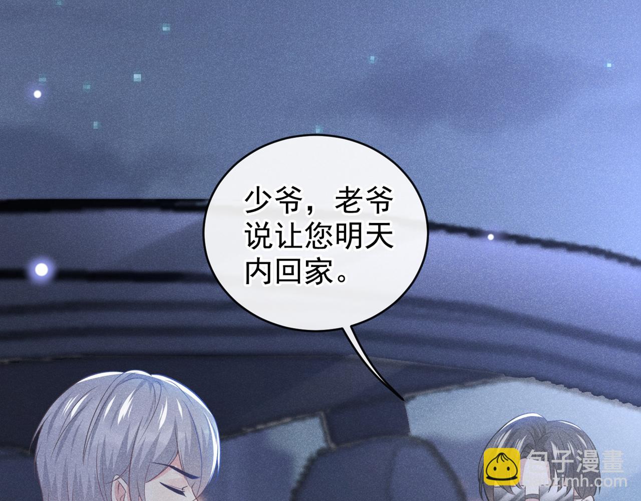 第126话 上钩了~(1/3)-第130话