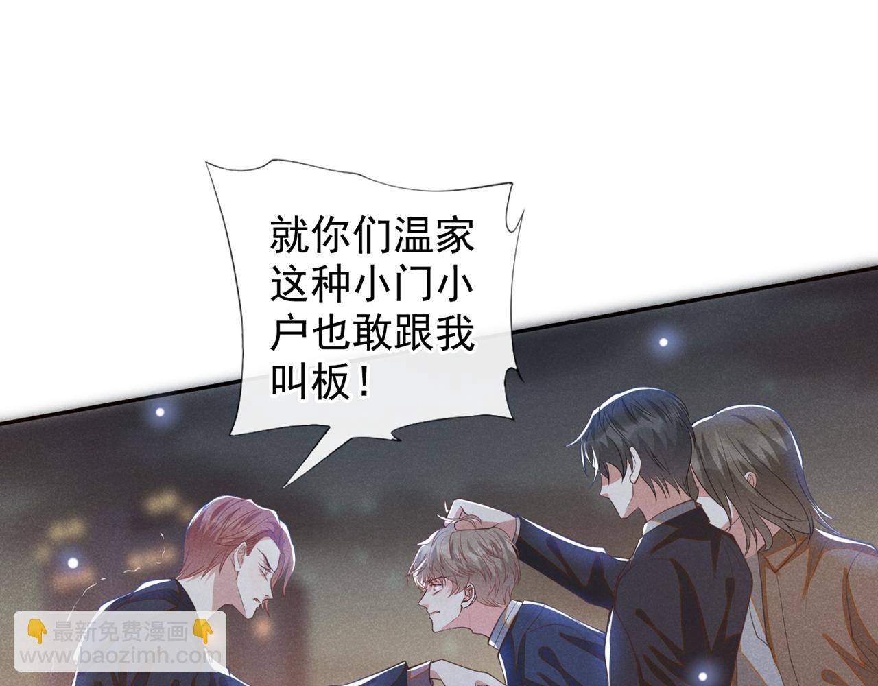 第128话 你前夫来救你了(1/2)-第132话