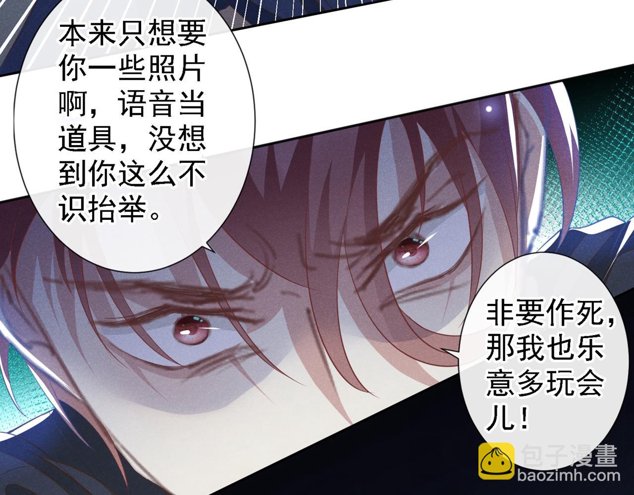 第128话 你前夫来救你了(1/2)-第132话