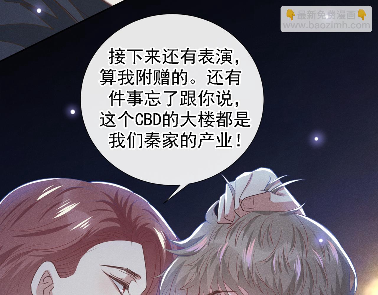 第128话 你前夫来救你了(1/2)-第132话