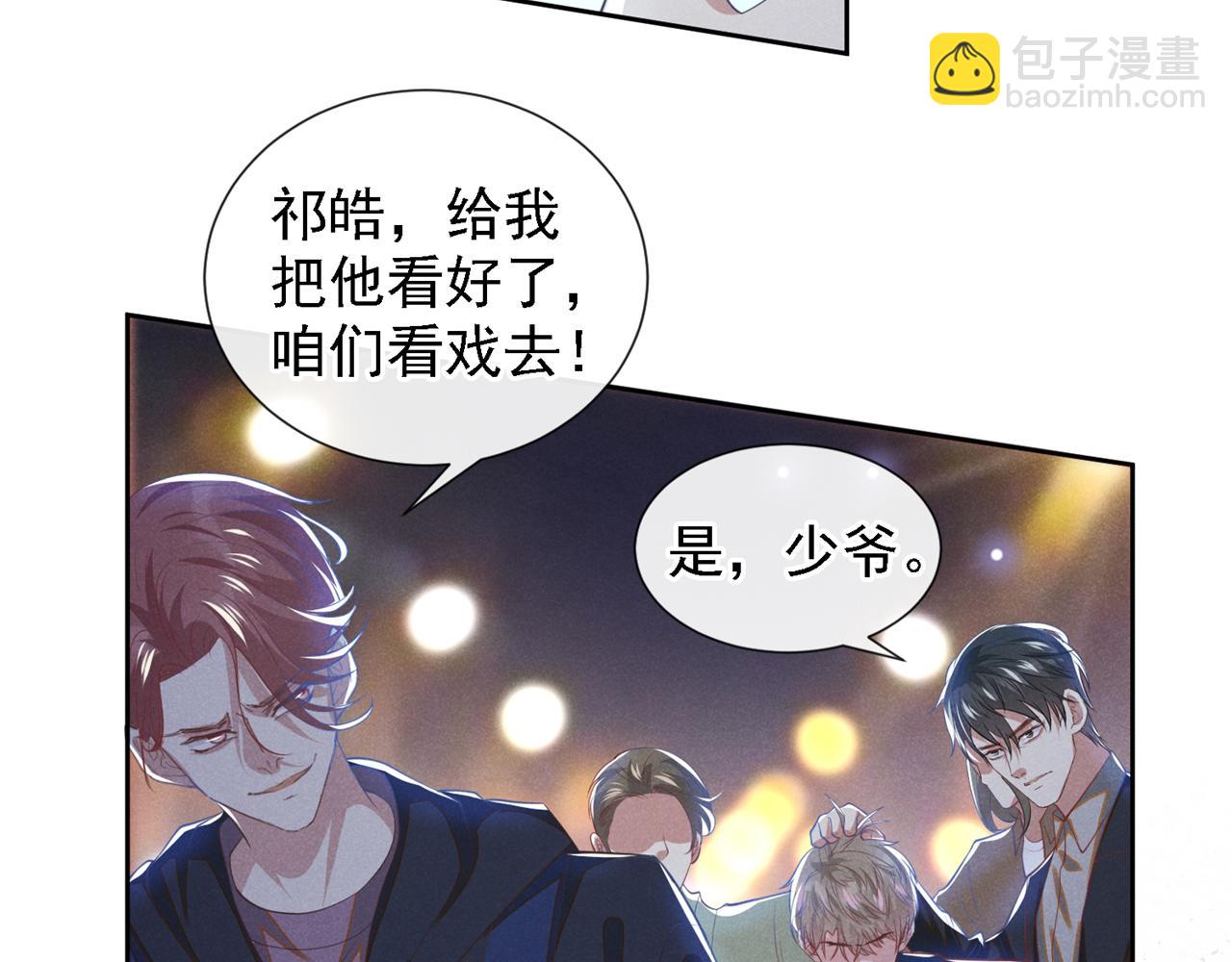 第128话 你前夫来救你了(1/2)-第132话