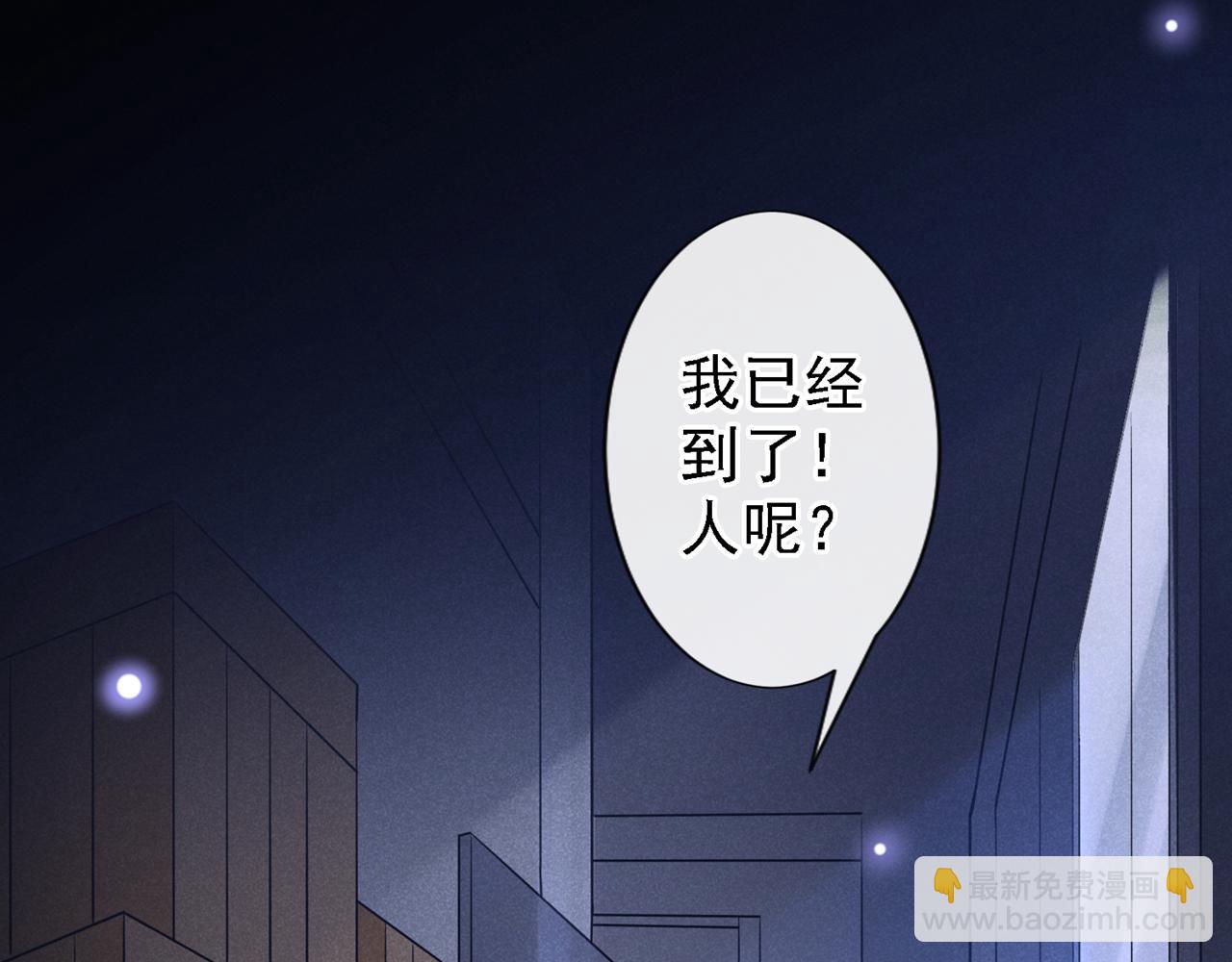 第128话 你前夫来救你了(1/2)-第132话