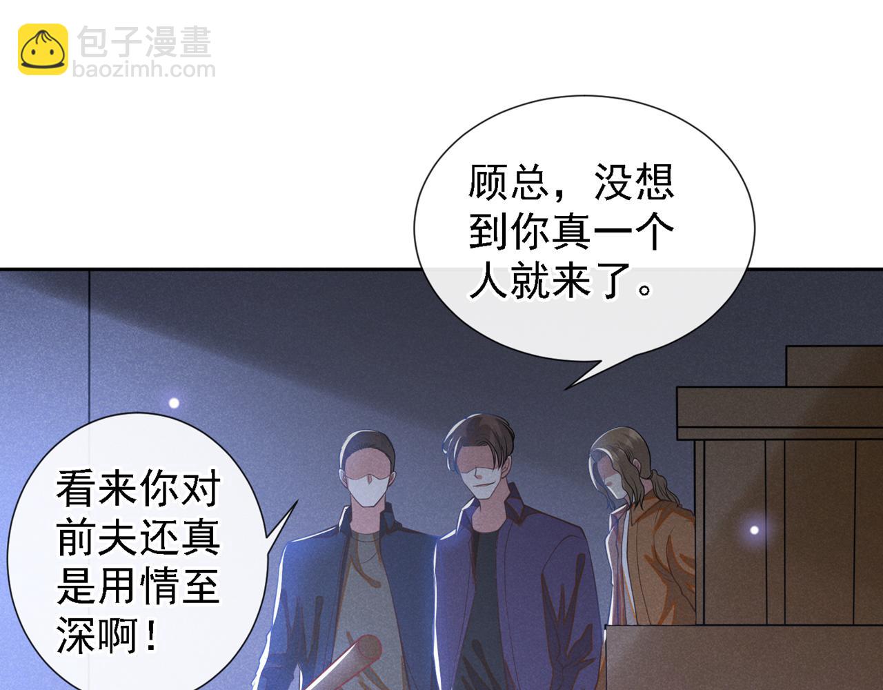 第128话 你前夫来救你了(1/2)-第132话