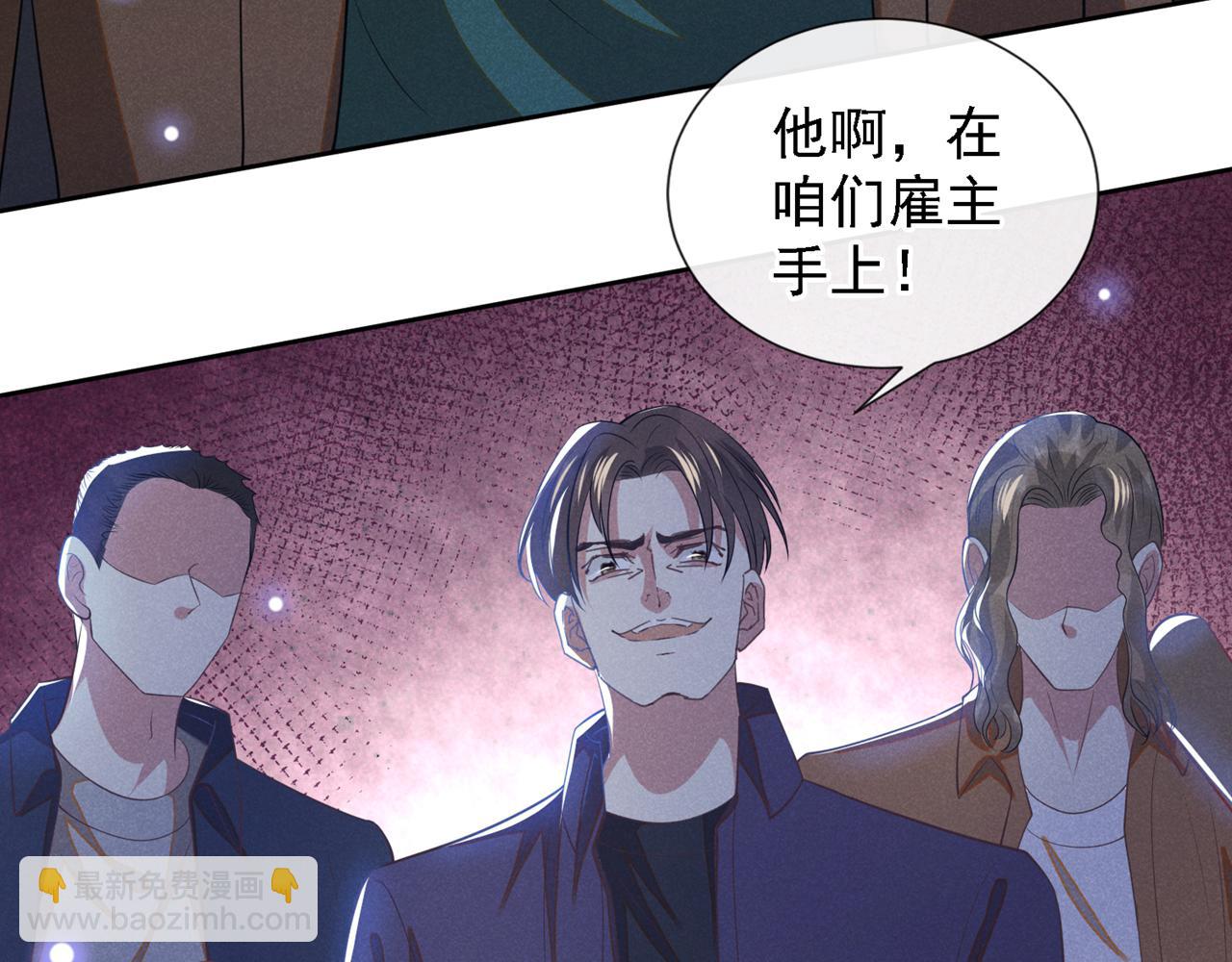 第128话 你前夫来救你了(1/2)-第132话