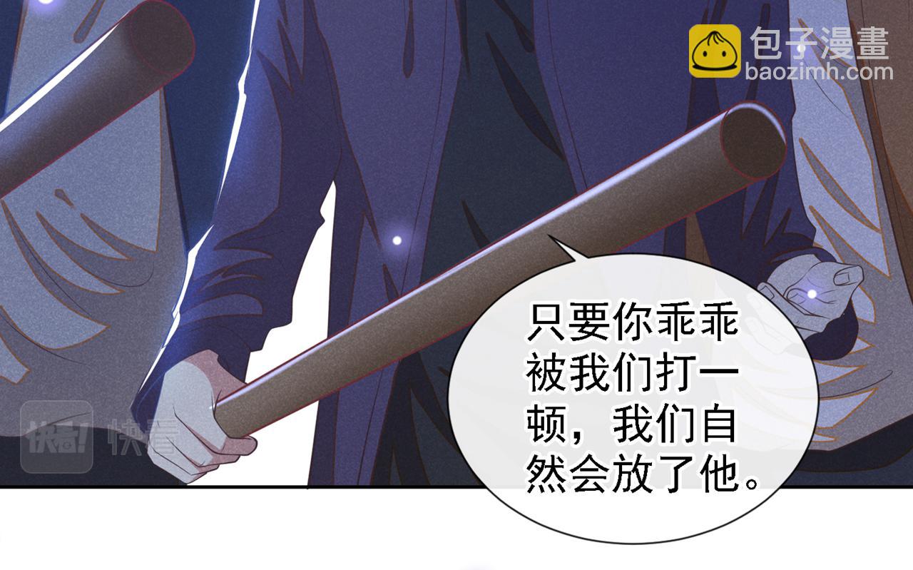 第128话 你前夫来救你了(1/2)-第132话