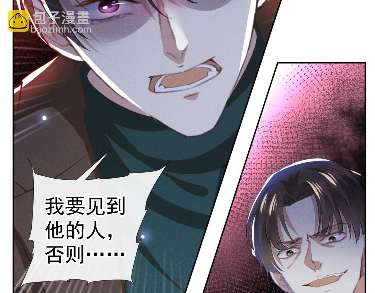 第128话 你前夫来救你了(1/2)-第132话