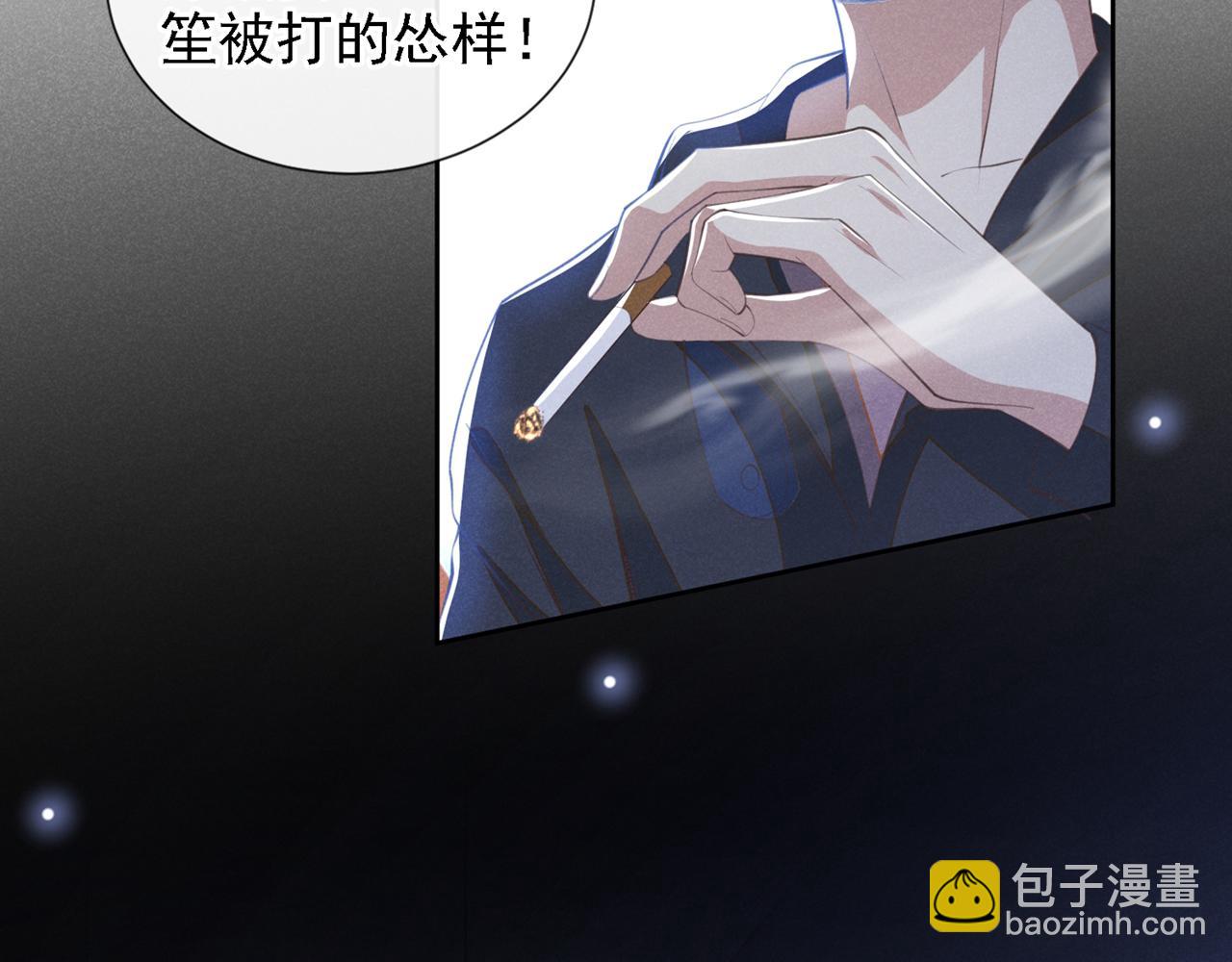 第128话 你前夫来救你了(1/2)-第132话