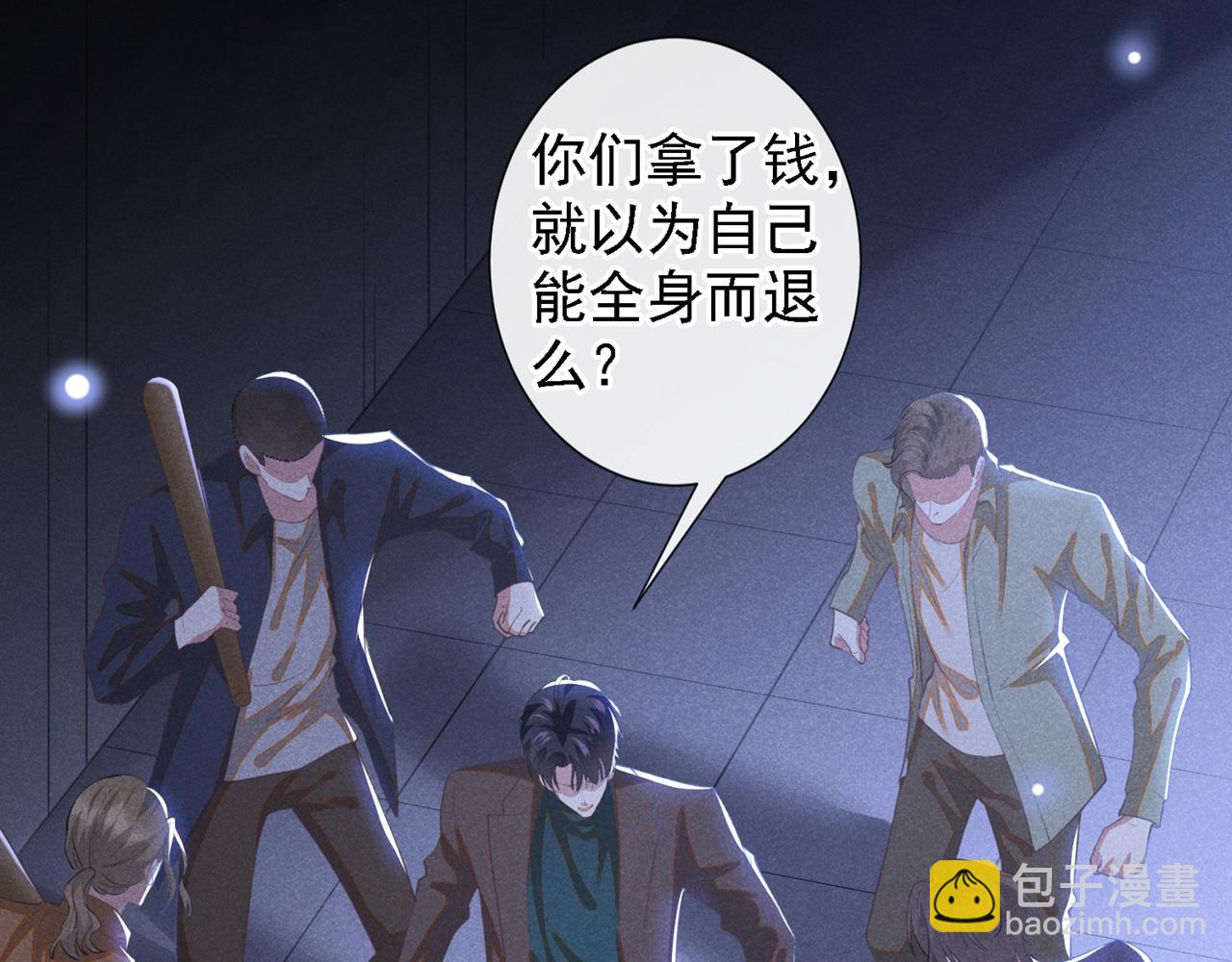 第128话 你前夫来救你了(1/2)-第132话