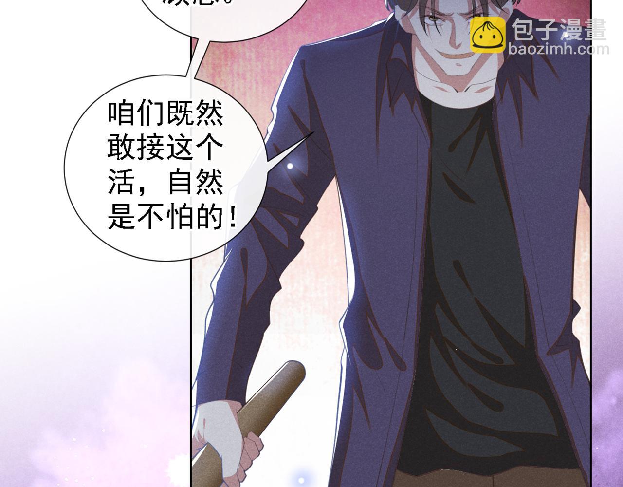 第128话 你前夫来救你了(1/2)-第132话