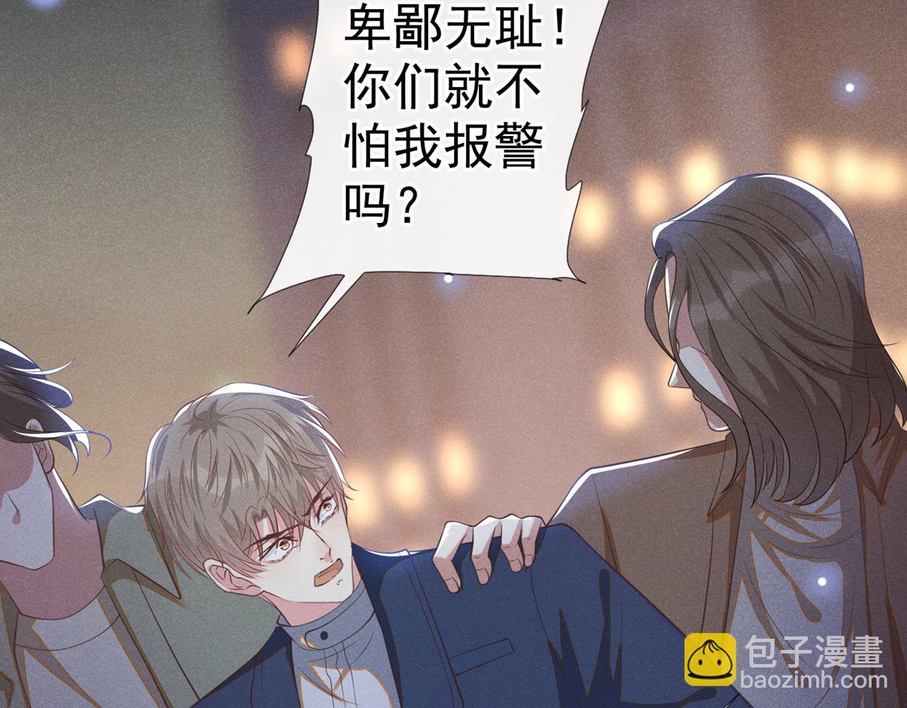 第128话 你前夫来救你了(1/2)-第132话