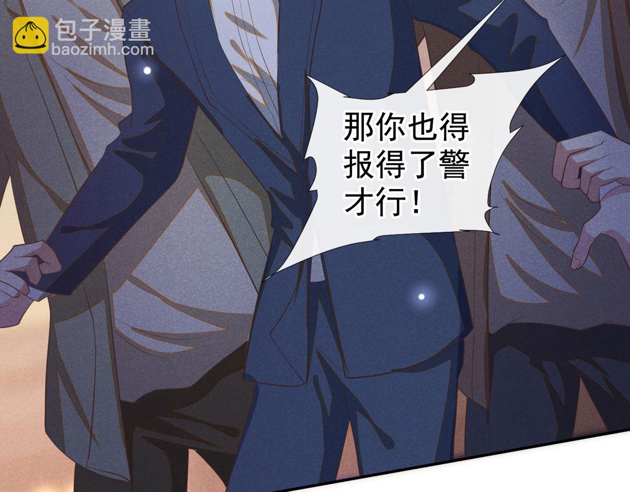 第128话 你前夫来救你了(1/2)-第132话