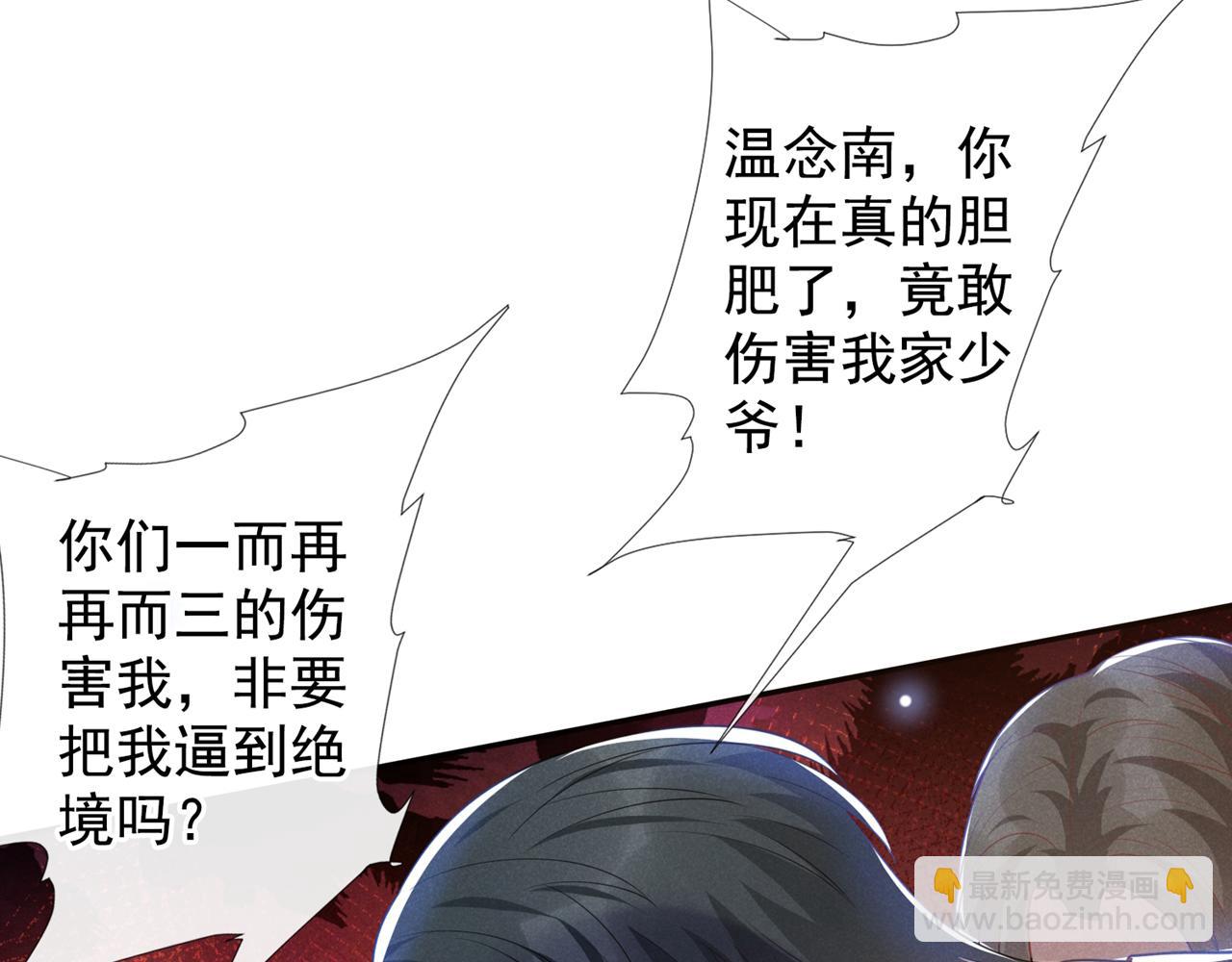 第128话 你前夫来救你了(1/2)-第132话