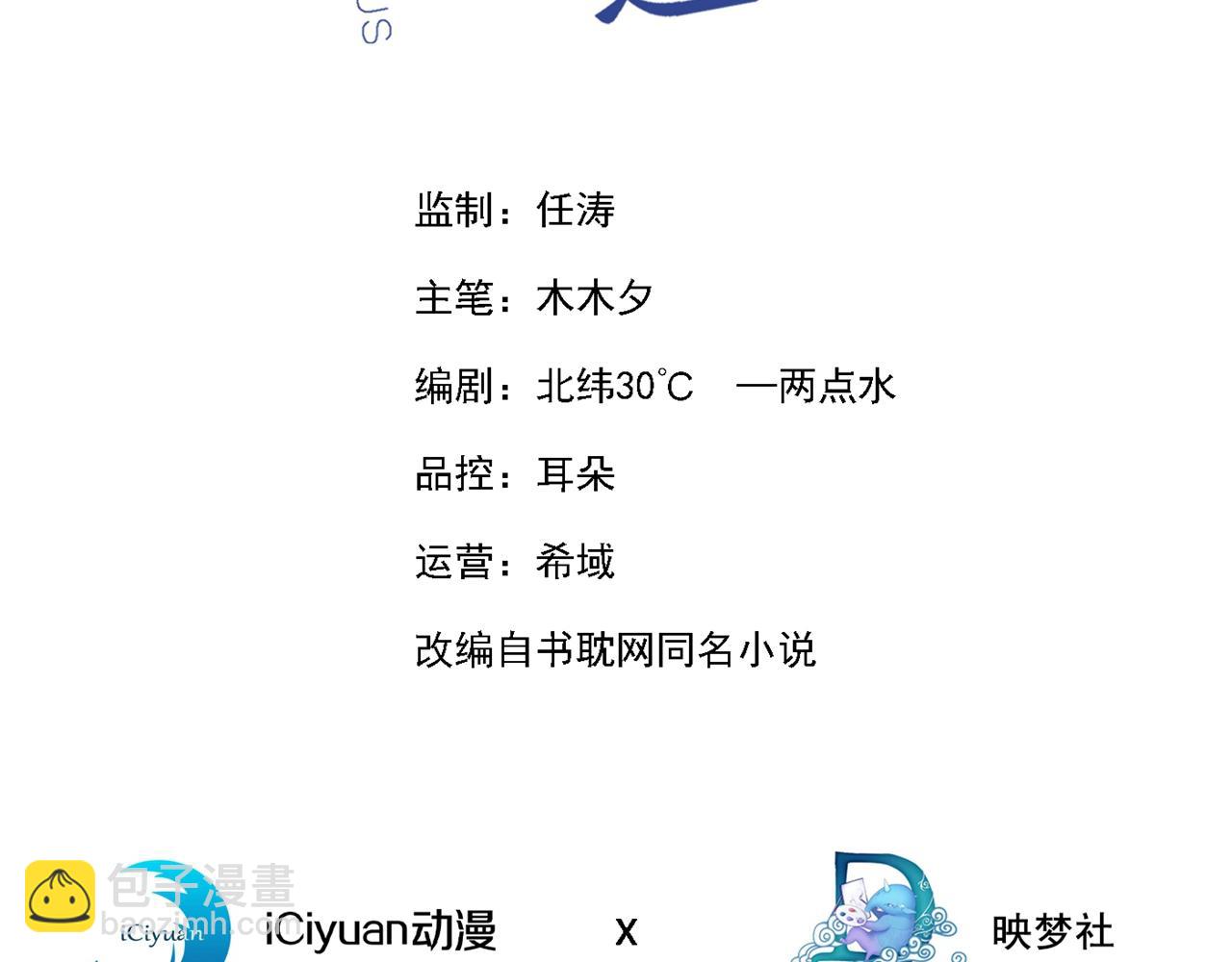 第130话 我来了，别怕(1/2)-第134话