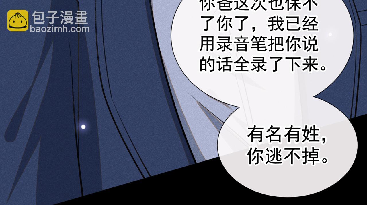 第130话 我来了，别怕(1/2)-第134话