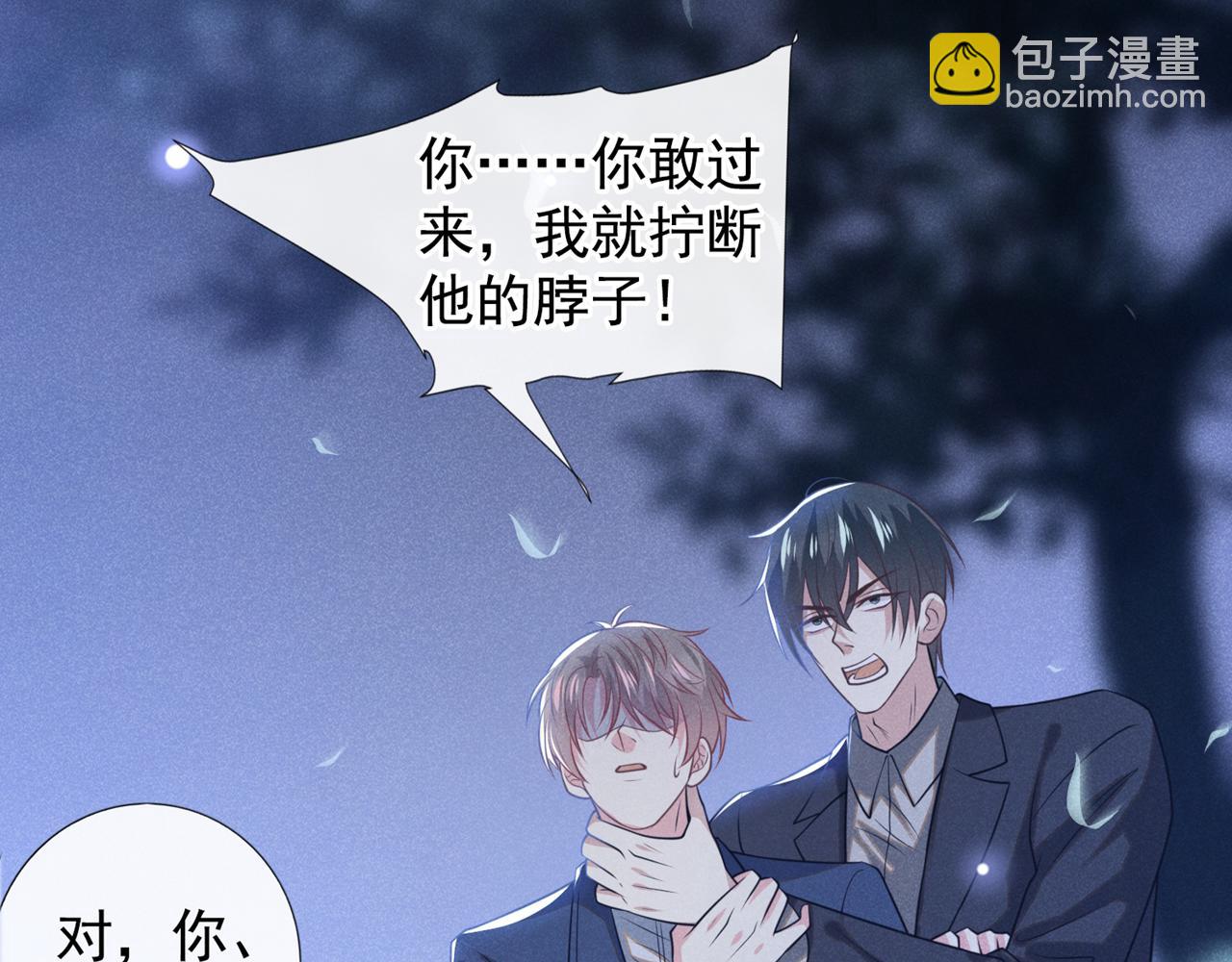 第130话 我来了，别怕(1/2)-第134话