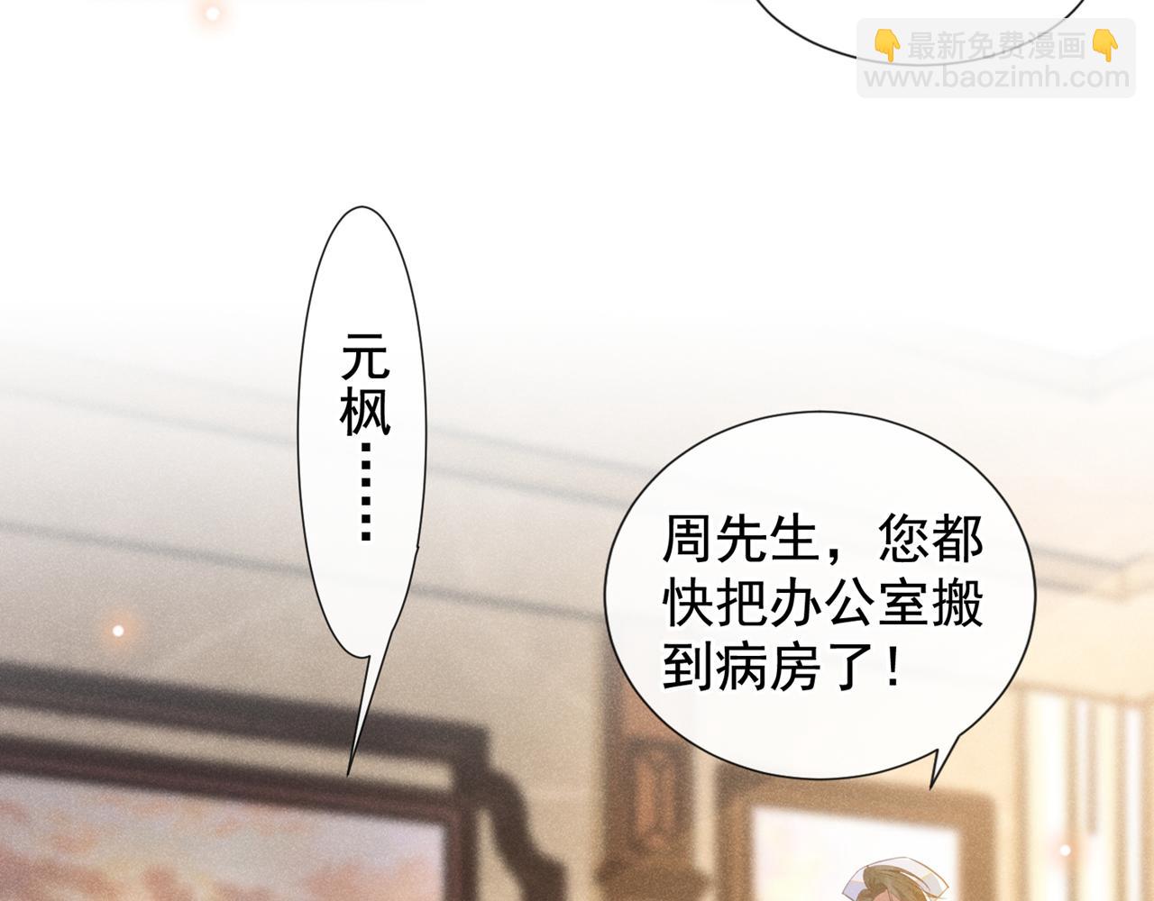 第131话 多依赖我一点吧(1/2)-第136话