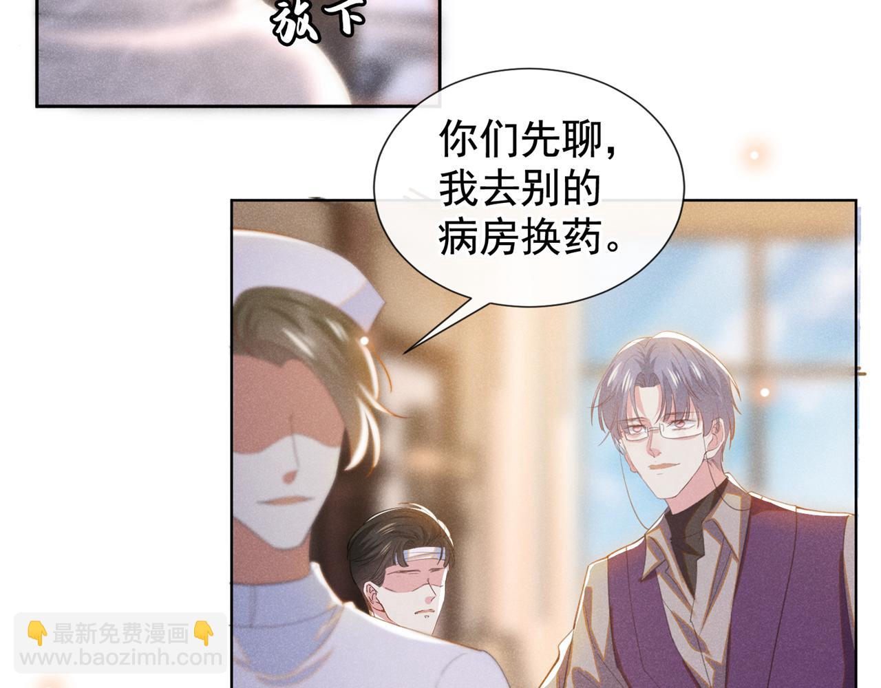 第131话 多依赖我一点吧(1/2)-第136话