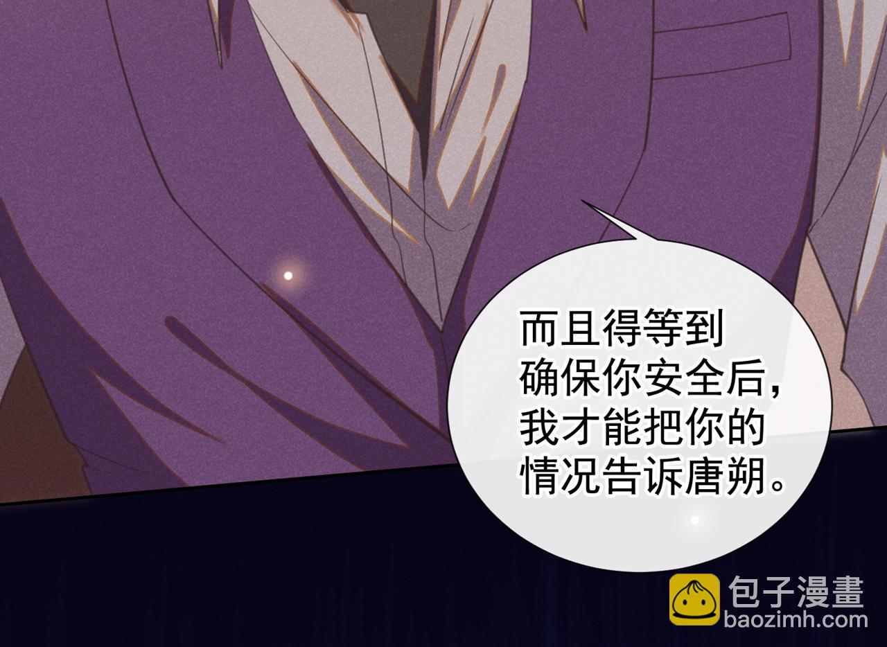 第131话 多依赖我一点吧(1/2)-第136话