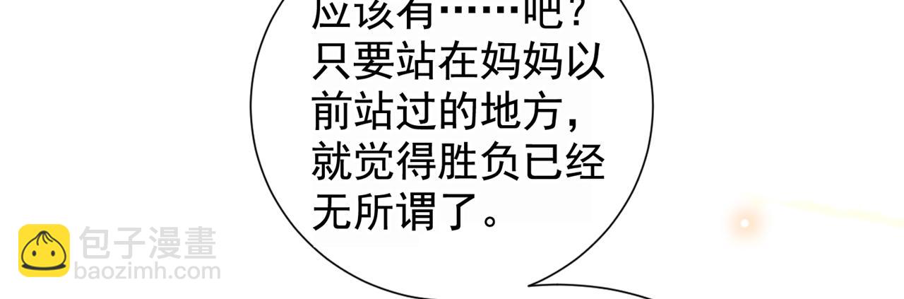 第133话 妈妈，你看到了吗？(1/2)-第138话
