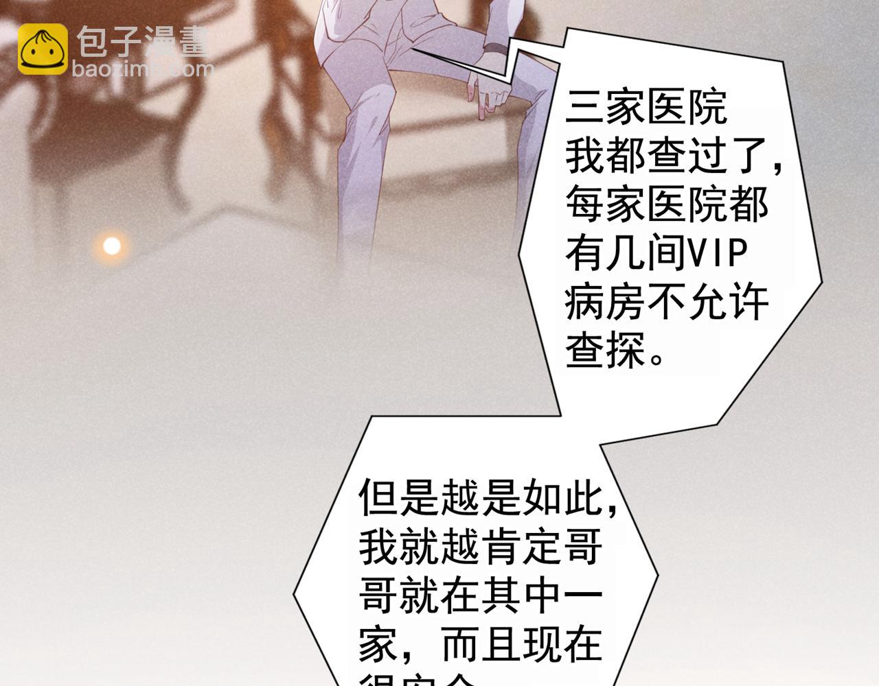 第133话 妈妈，你看到了吗？(1/2)-第138话