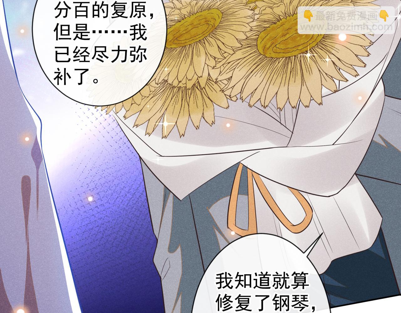 第135话 抱歉，我修好了钢琴(1/2)-第140话