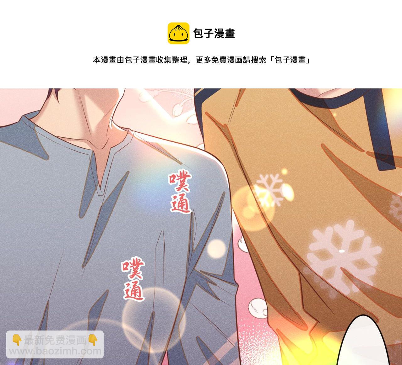 第137话 阿笙，你变了好多(1/2)-第142话