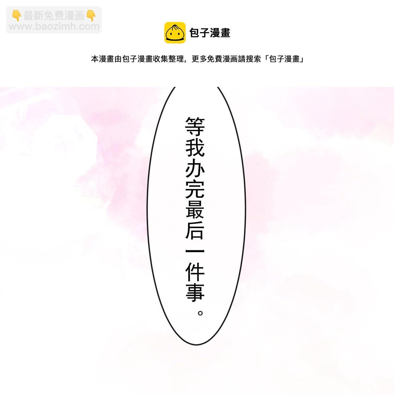 第137话 阿笙，你变了好多(1/2)-第142话
