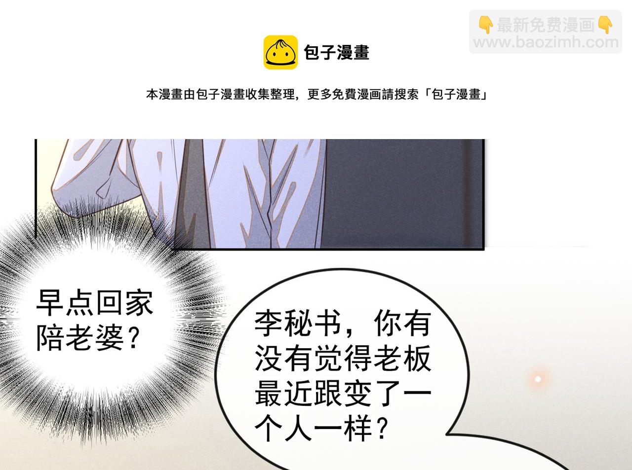 第137话 阿笙，你变了好多(1/2)-第142话