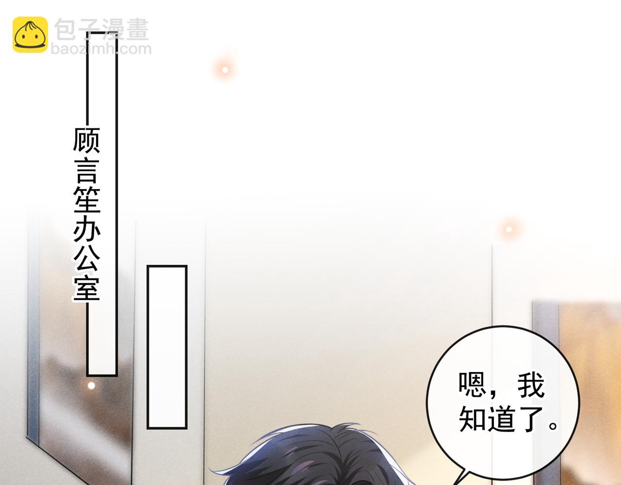 第137话 阿笙，你变了好多(1/2)-第142话