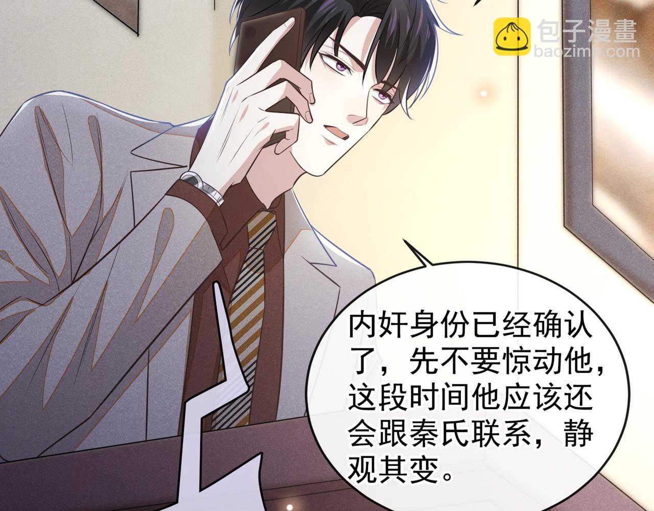 第137话 阿笙，你变了好多(1/2)-第142话