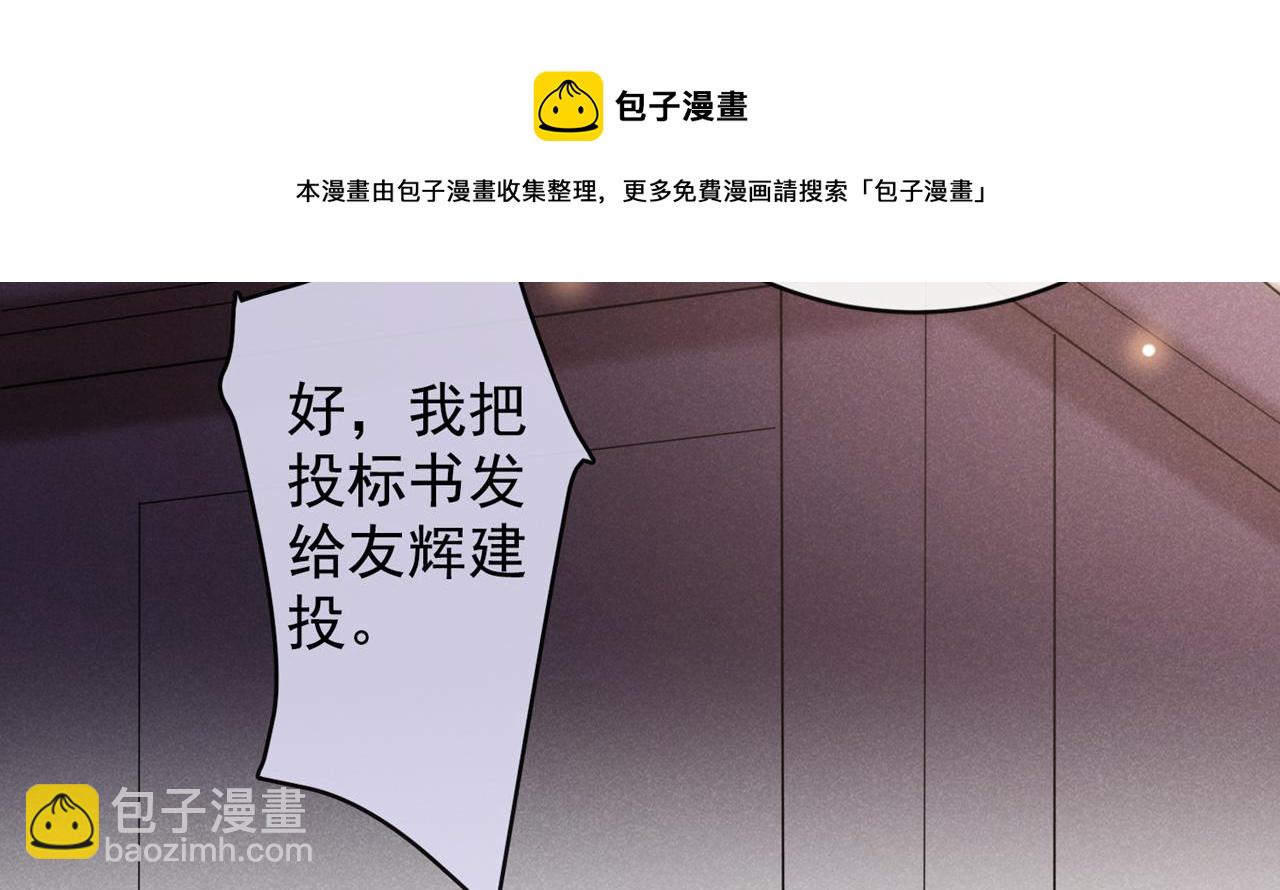 第137话 阿笙，你变了好多(1/2)-第142话