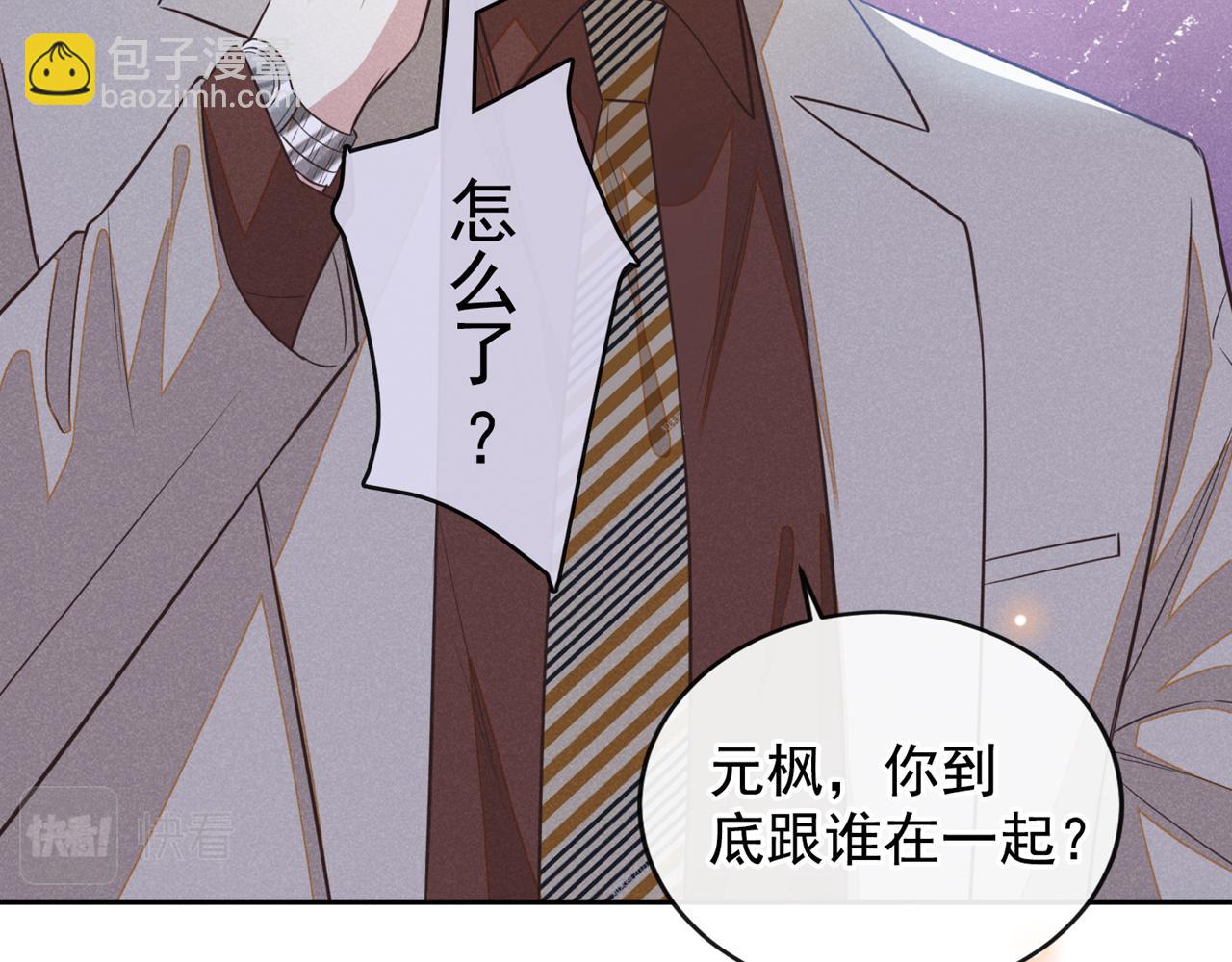 第137话 阿笙，你变了好多(1/2)-第142话