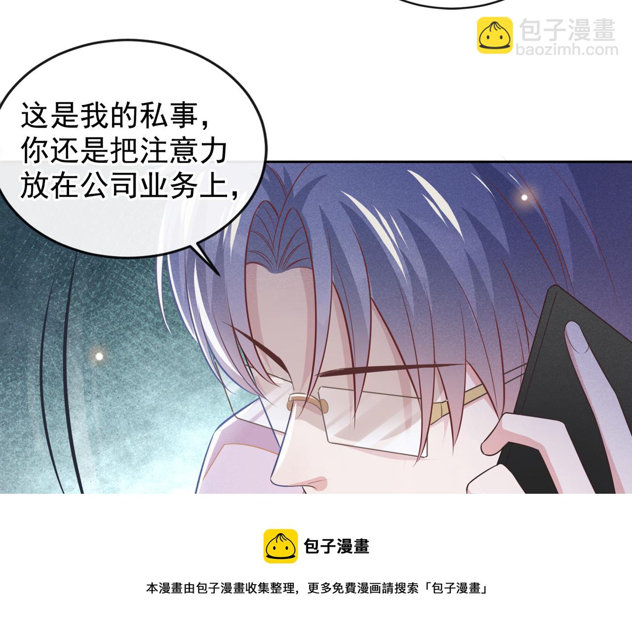 第137话 阿笙，你变了好多(1/2)-第142话