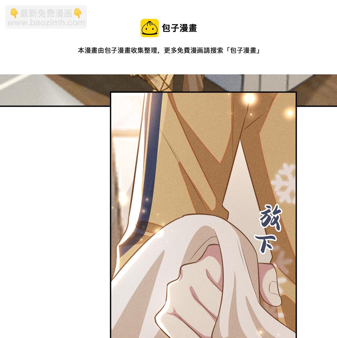第137话 阿笙，你变了好多(1/2)-第142话