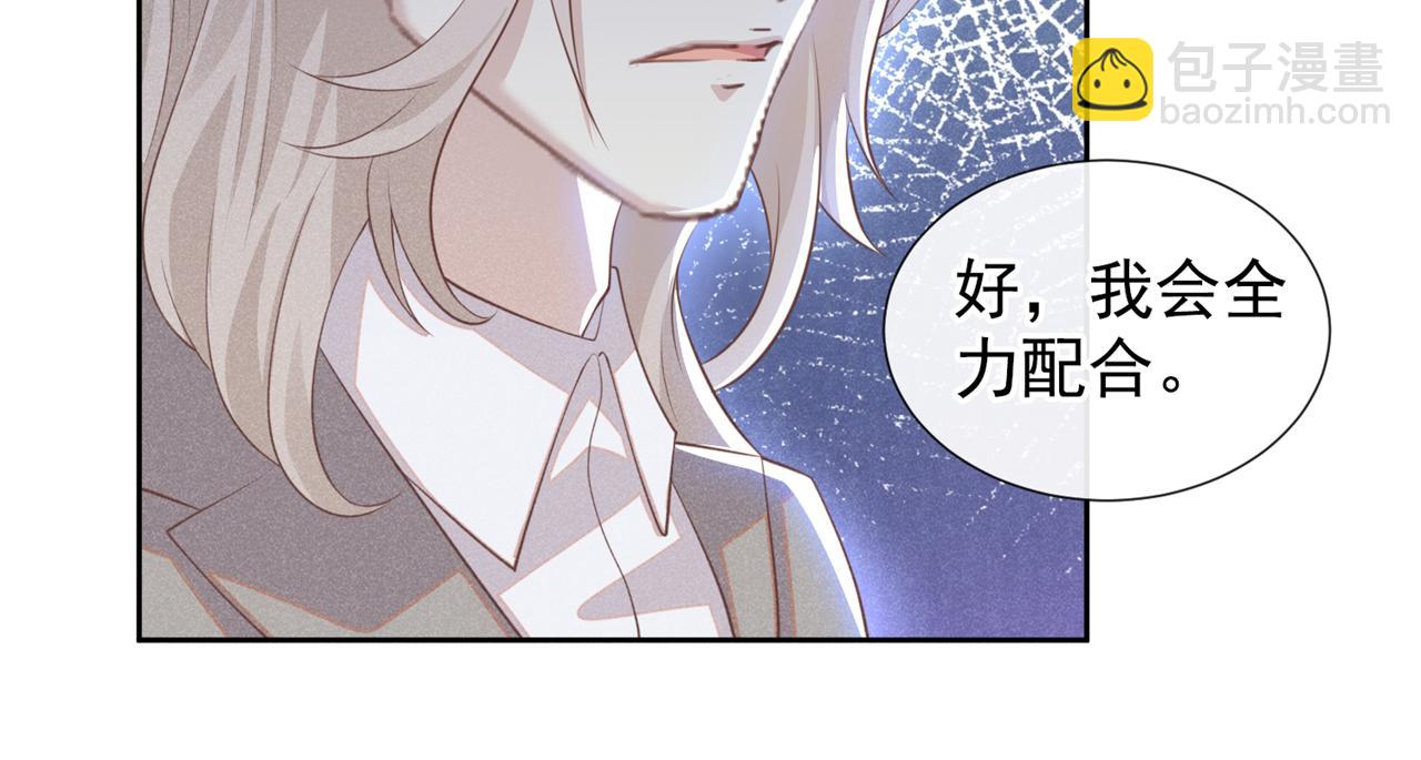 第139话 你是&hellip;&hellip;顾霖？(1/2)-第144话
