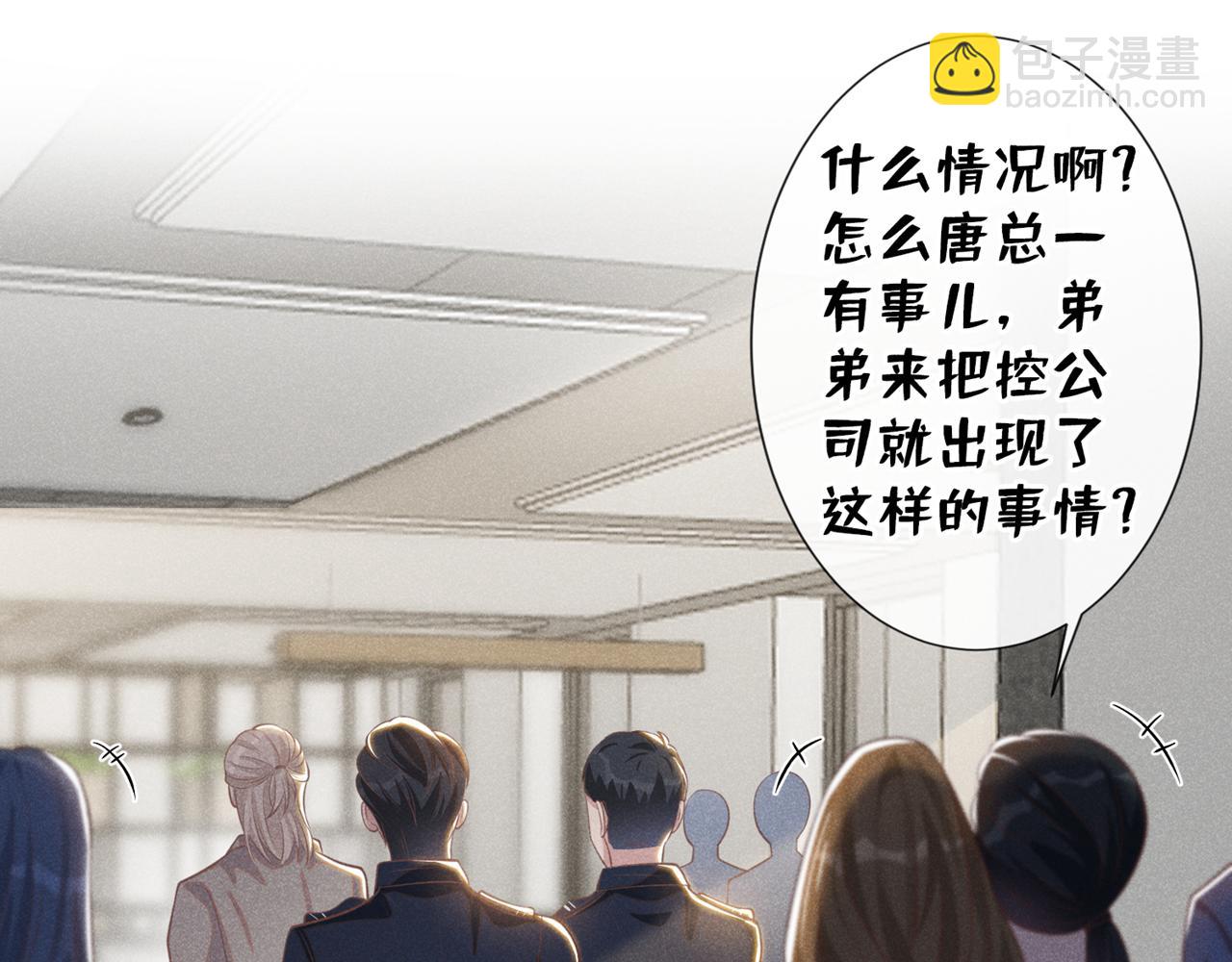 第139话 你是&hellip;&hellip;顾霖？(1/2)-第144话