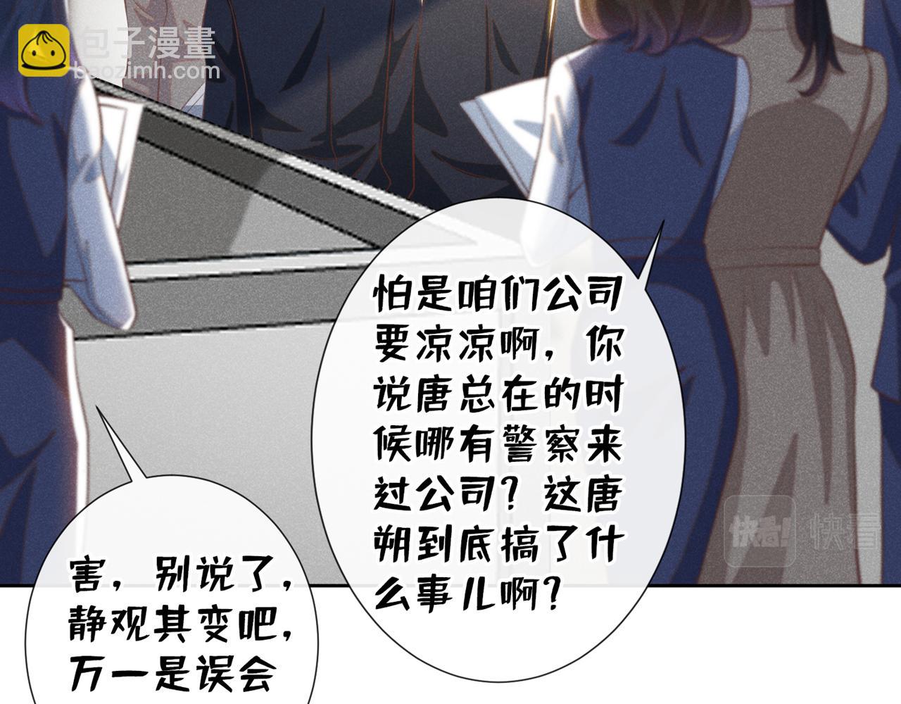 第139话 你是&hellip;&hellip;顾霖？(1/2)-第144话